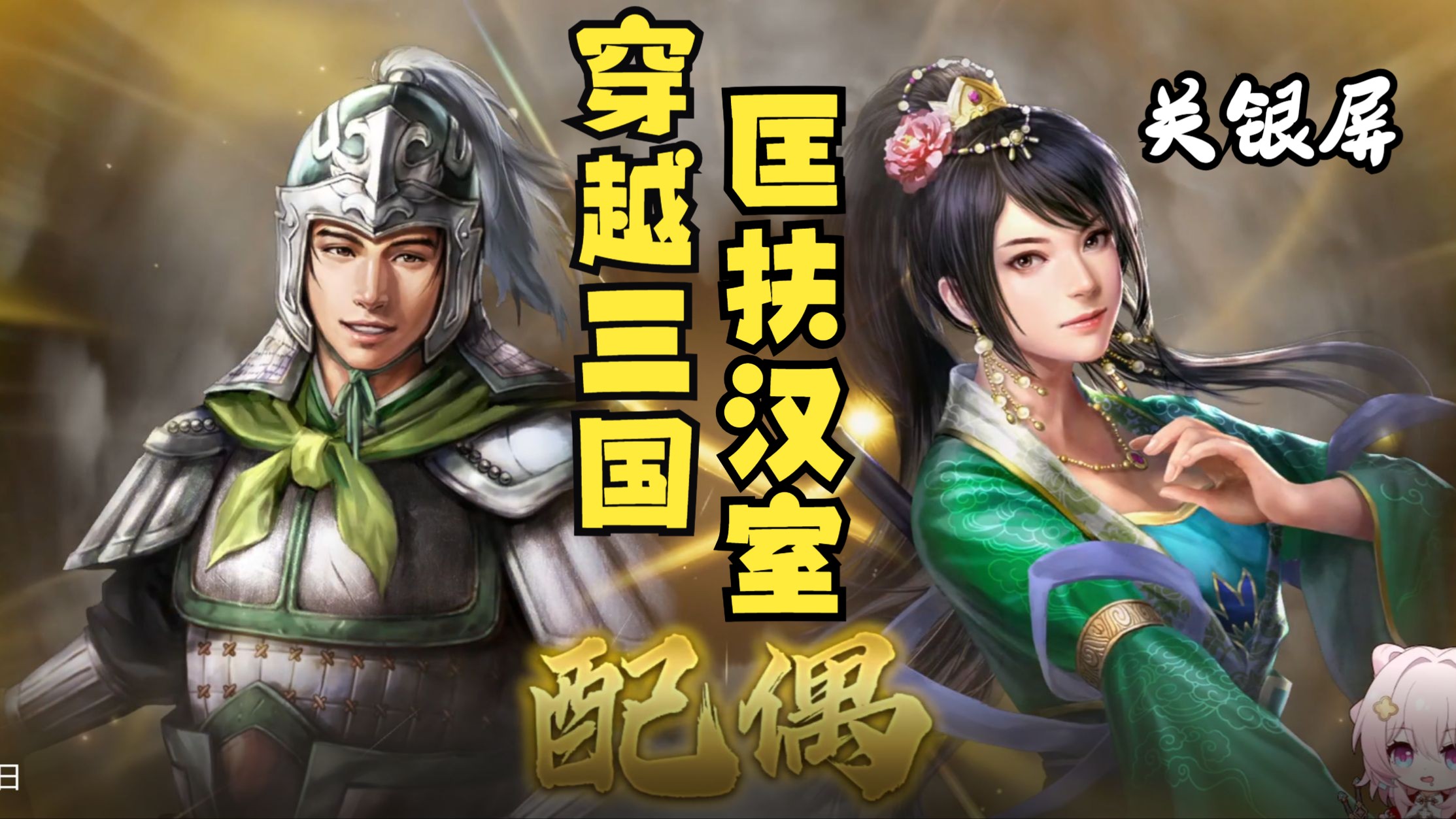 三国志8安卓版中文版三国志无限币免费单机游戏