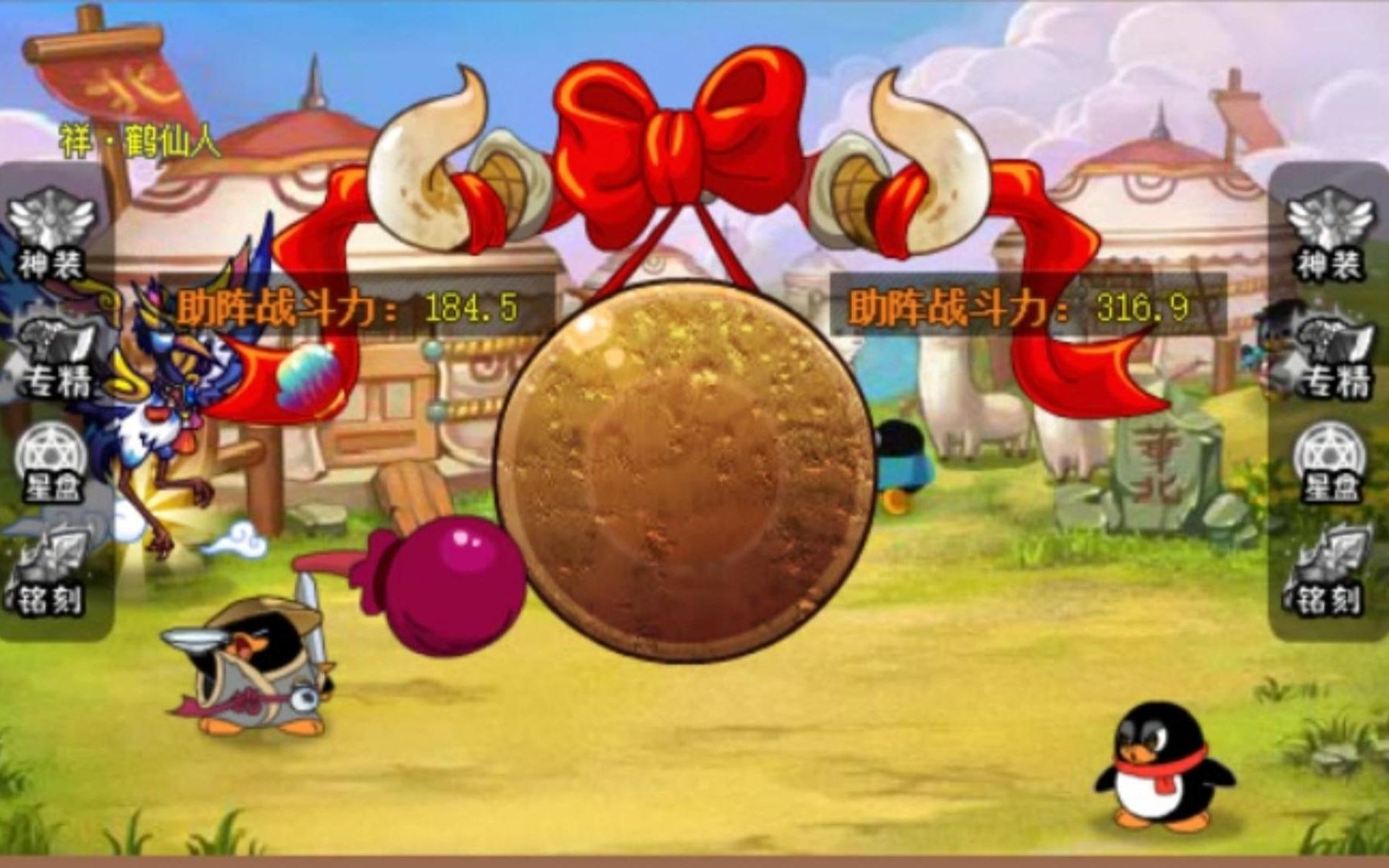 q宠大乐斗手机版动画版q宠大乐斗手机动画片下载-第2张图片-太平洋在线下载