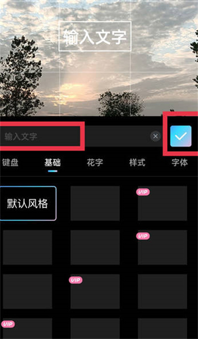 视频怎么加字幕手机版怎样给视频添加字幕和说话同步-第2张图片-太平洋在线下载