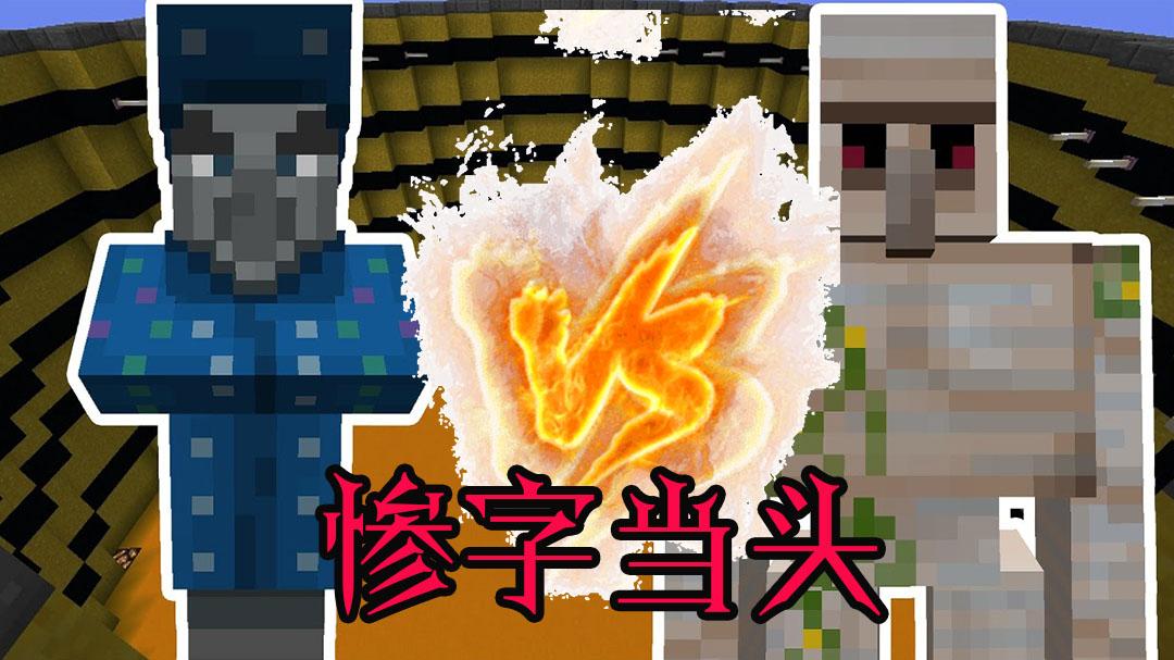 我的世界手机版幻术师我的世界手机版烟花鞘翅怎么飞-第2张图片-太平洋在线下载