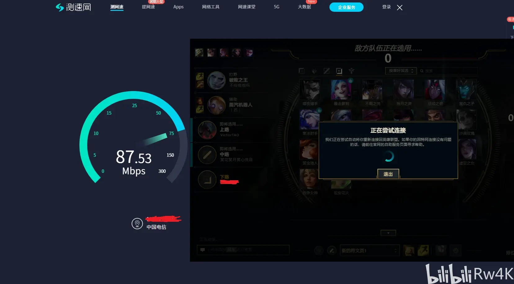 lol客户端观看lol客户端直播在哪里打开-第2张图片-太平洋在线下载