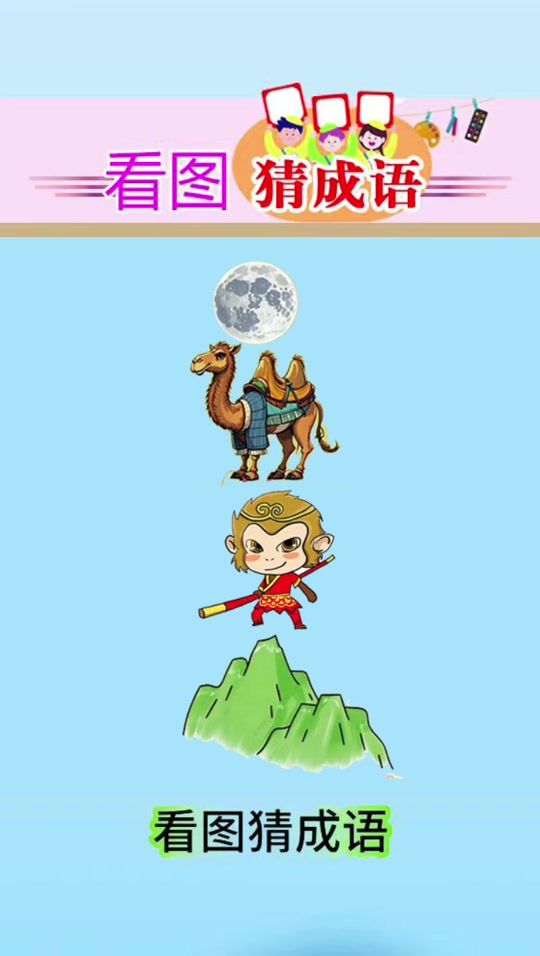 猜成语苹果版红包猜成语app