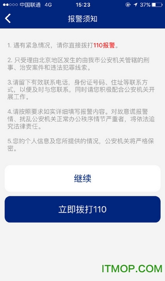 安易递收寄版苹果版安易加速免费版苹果版-第2张图片-太平洋在线下载