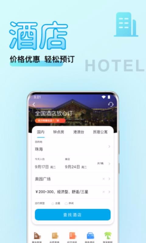 物联爱看安卓版下载物联星飞app官方下载
