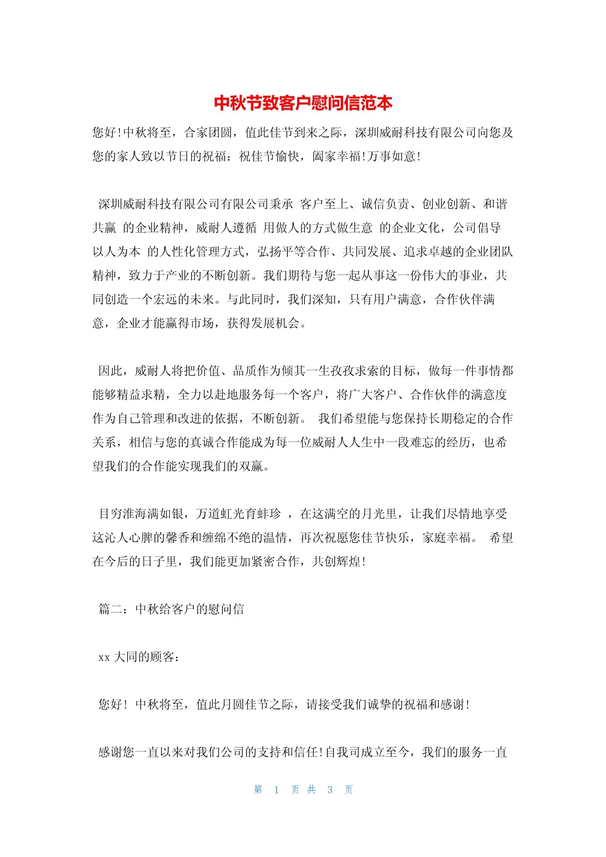 致信安卓版下载致信oa安卓手机客户端-第2张图片-太平洋在线下载