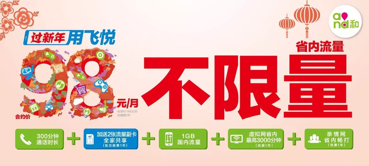 飞悦流量客户端飞凡app官方客户端-第2张图片-太平洋在线下载