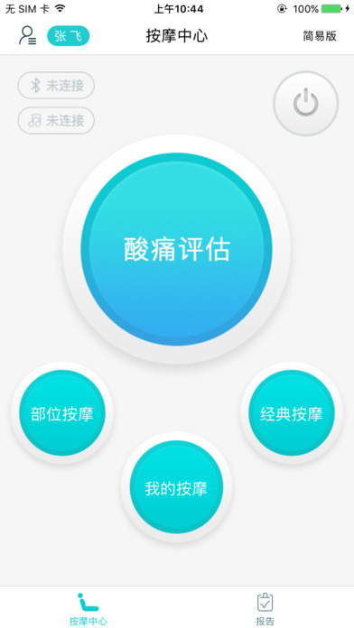 土豪管家苹果版苹果带颜色伪装app推荐-第2张图片-太平洋在线下载