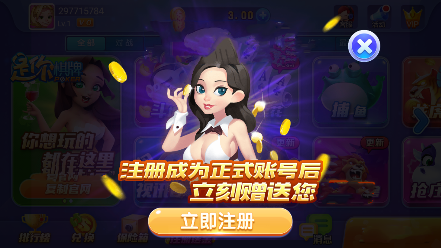 安卓版棋牌游戏的简单介绍