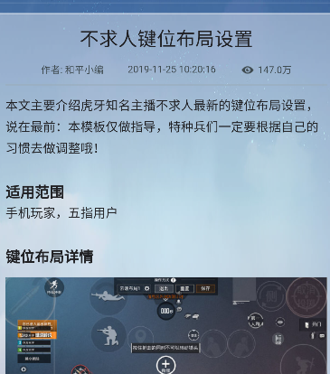 超级键位安卓版超级按键助手怎么用