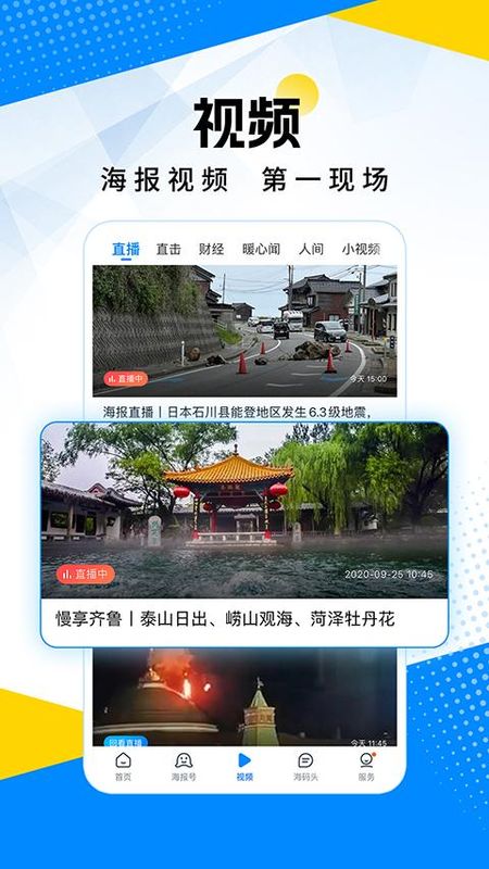 市级新闻客户端市级新闻媒体有哪些