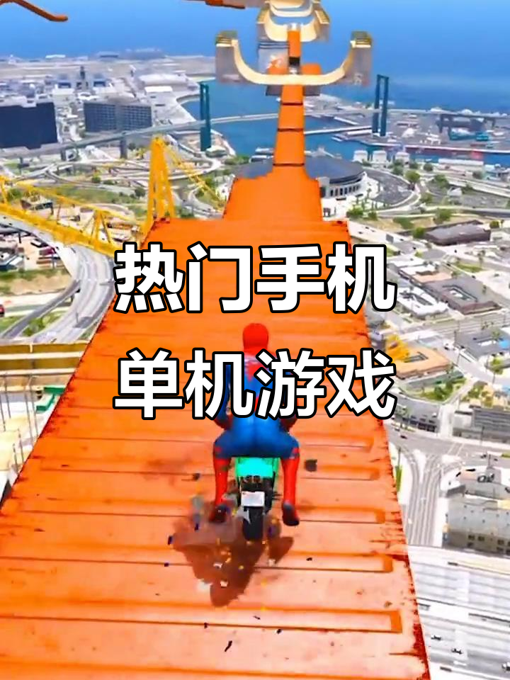 联机游戏手机版单机联机游戏大全手机版下载-第2张图片-太平洋在线下载