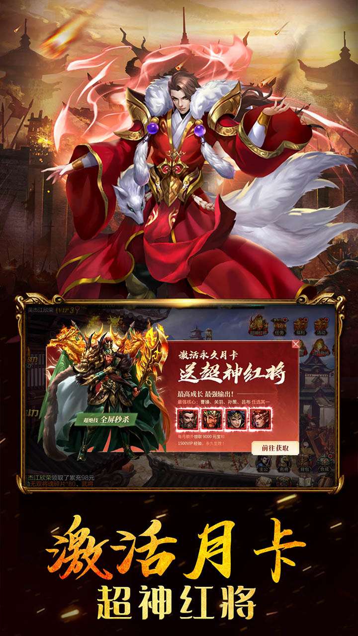 手机版曹操传攻略豪华曹魏传详细全攻略-第2张图片-太平洋在线下载