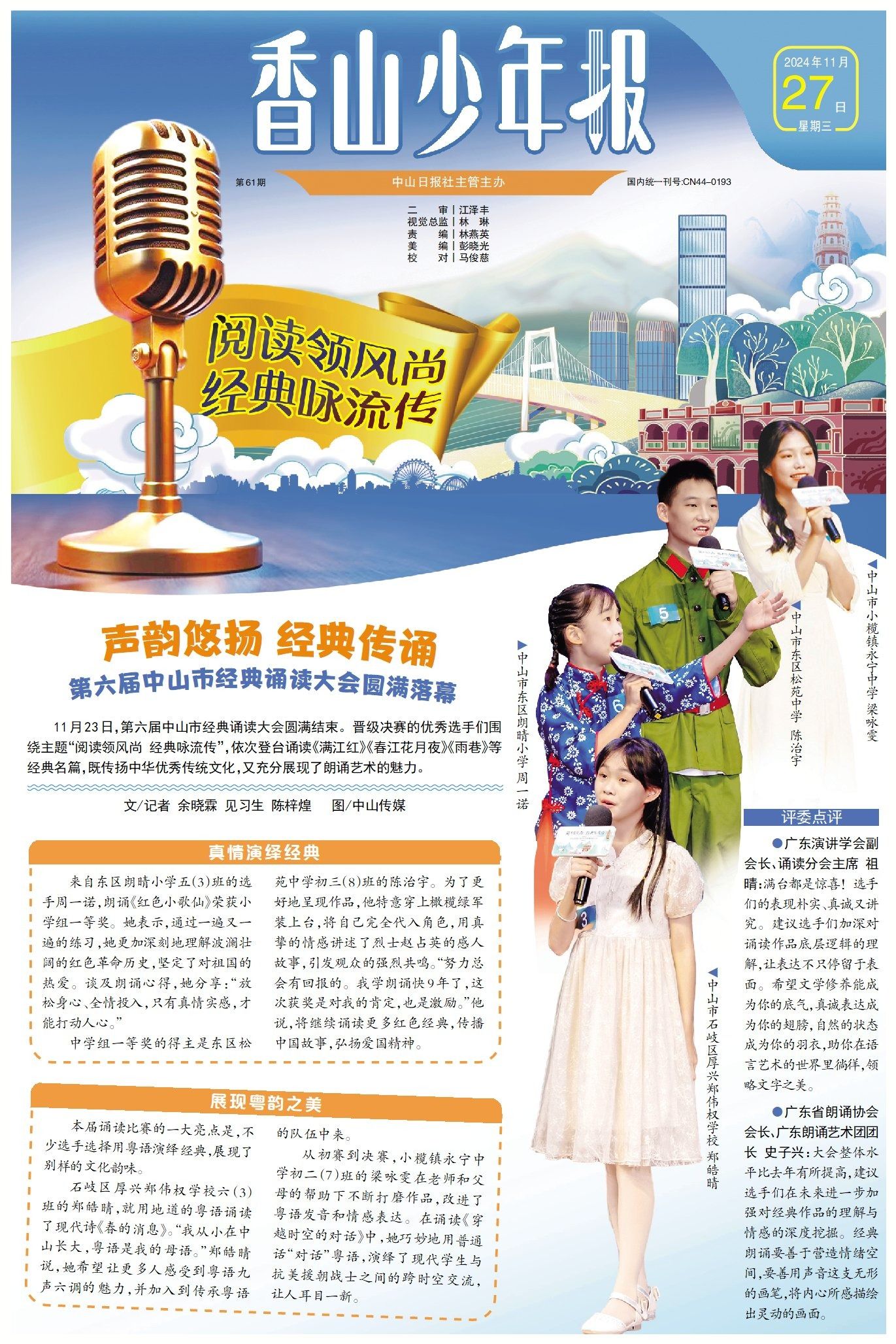朗诵软件手机版朗读软件手机版下载-第2张图片-太平洋在线下载
