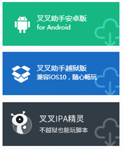 叉叉越狱版安卓叉叉助手改名叫什么了-第2张图片-太平洋在线下载
